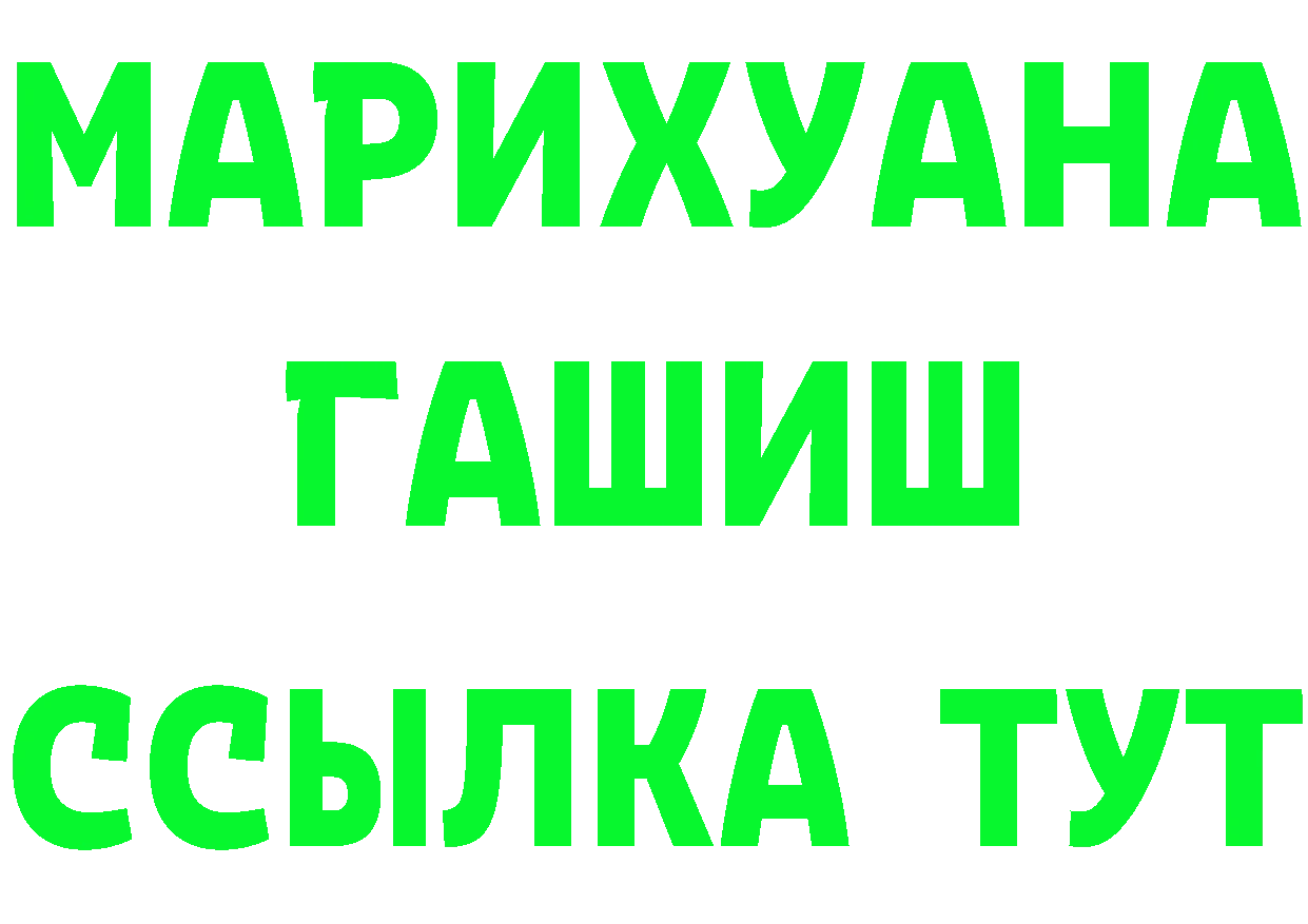 ГАШ VHQ ссылки это OMG Сафоново