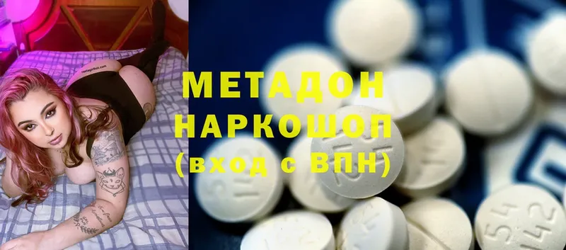 МЕТАДОН methadone  хочу   гидра ТОР  Сафоново 