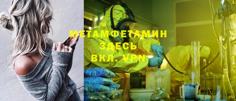 МЕТАМФЕТАМИН Methamphetamine  купить  сайты  мега как войти  сайты даркнета состав  Сафоново 